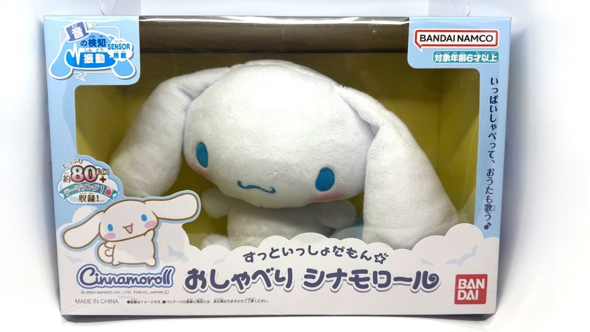 知育玩具 SANRIO English Talking Stuffed Toy Talking Cinnamoroll Plush by Bandai | 80+ Phrases & Song | Sanrio