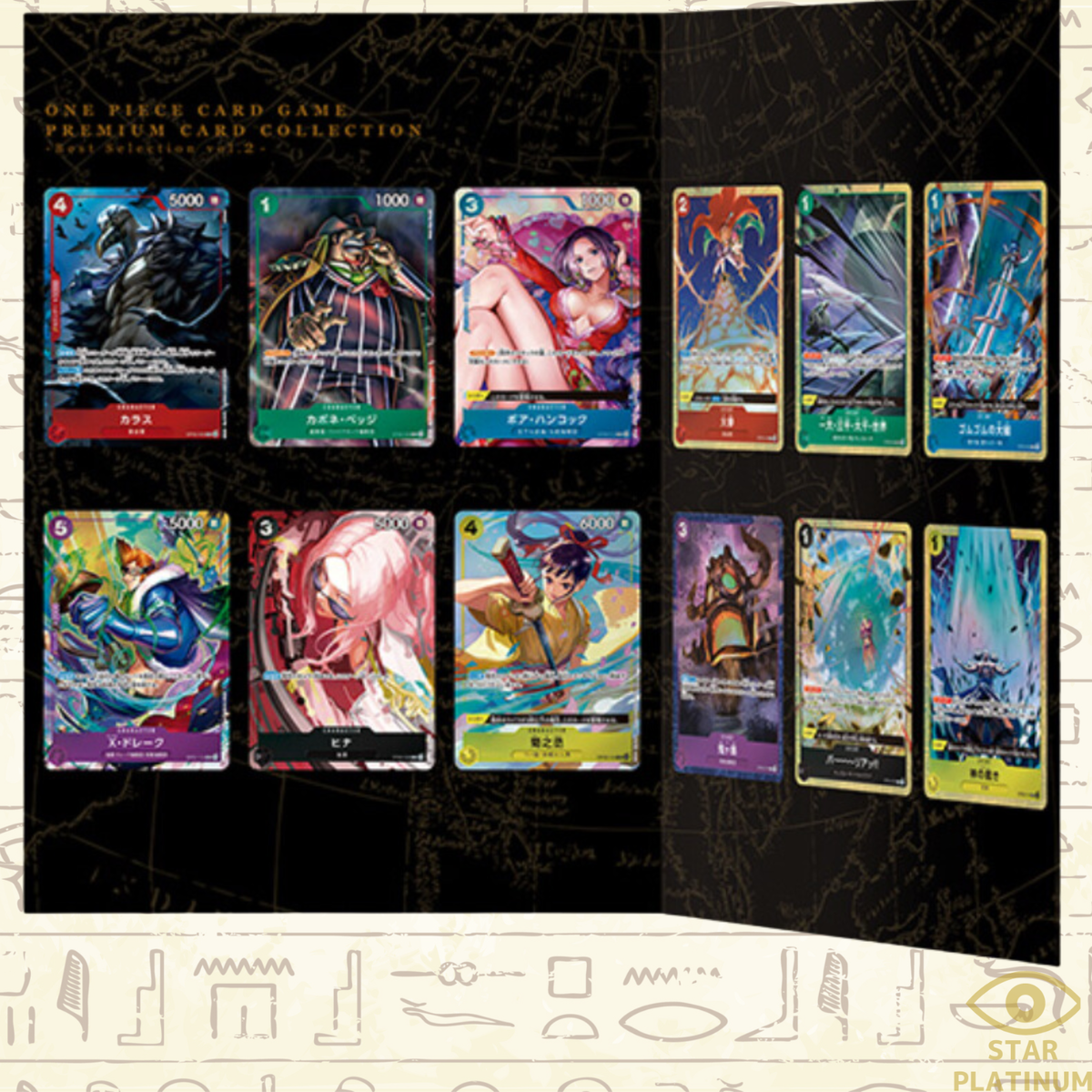 Premium Card Collection Best Selection Vol.2 Japanese ONE Premium Card Collection Best Selection Vol.2 Japanese ONE