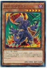 DC01-JP012 - Yugioh - Japanese - Vice Dragon - Common