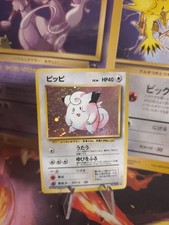 Pokemon Card Card Beep Clefairy Base Expansion Set 96 Holo Wotc Japanese Good