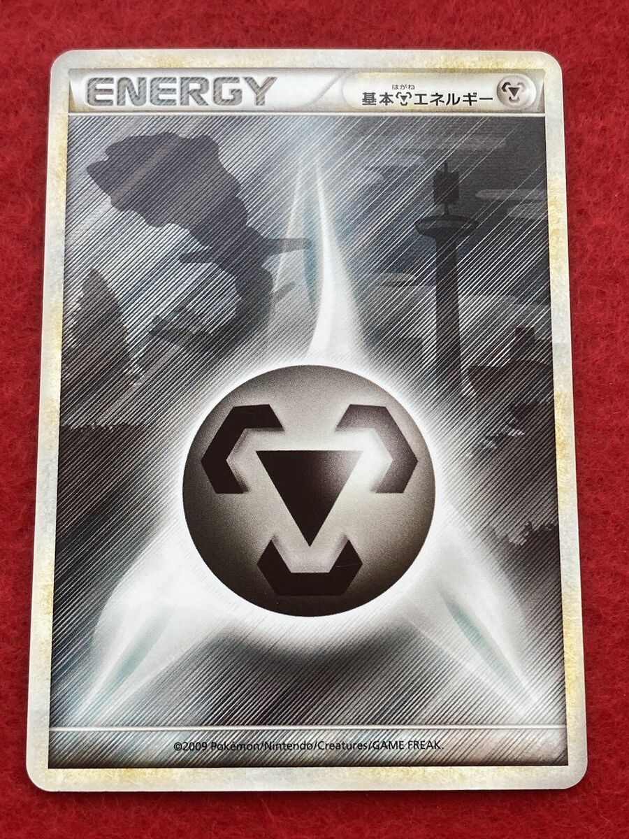 pokemon card Steelix Metal Energy 2009 Japanese | eBay pokemon card Steelix Metal Energy 2009 Japanese | eBay