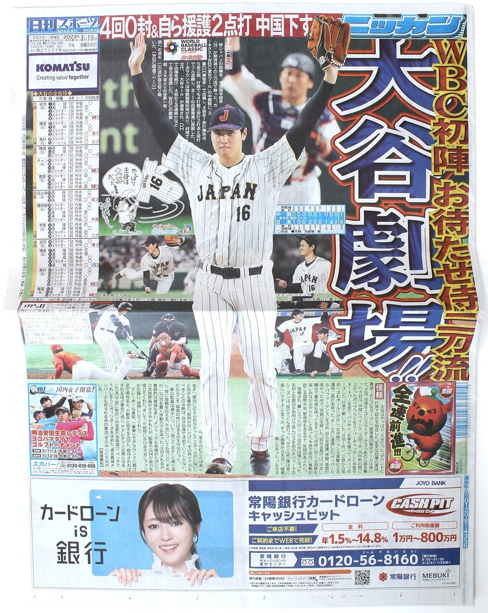 スポーツ選手 Shohei Ohtani WBC /99 99* WBC MVP SHOHEI OHTANI CARD IS THE BEST ONE EVER! | MLB