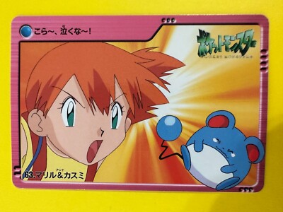 Bandai Pokemon Anime Collection Carddass / No.63 Marill Misty JP