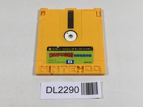 DL2290 Ultraman Club Chikyu Dakkan Sakusen Famicom Disk Japan