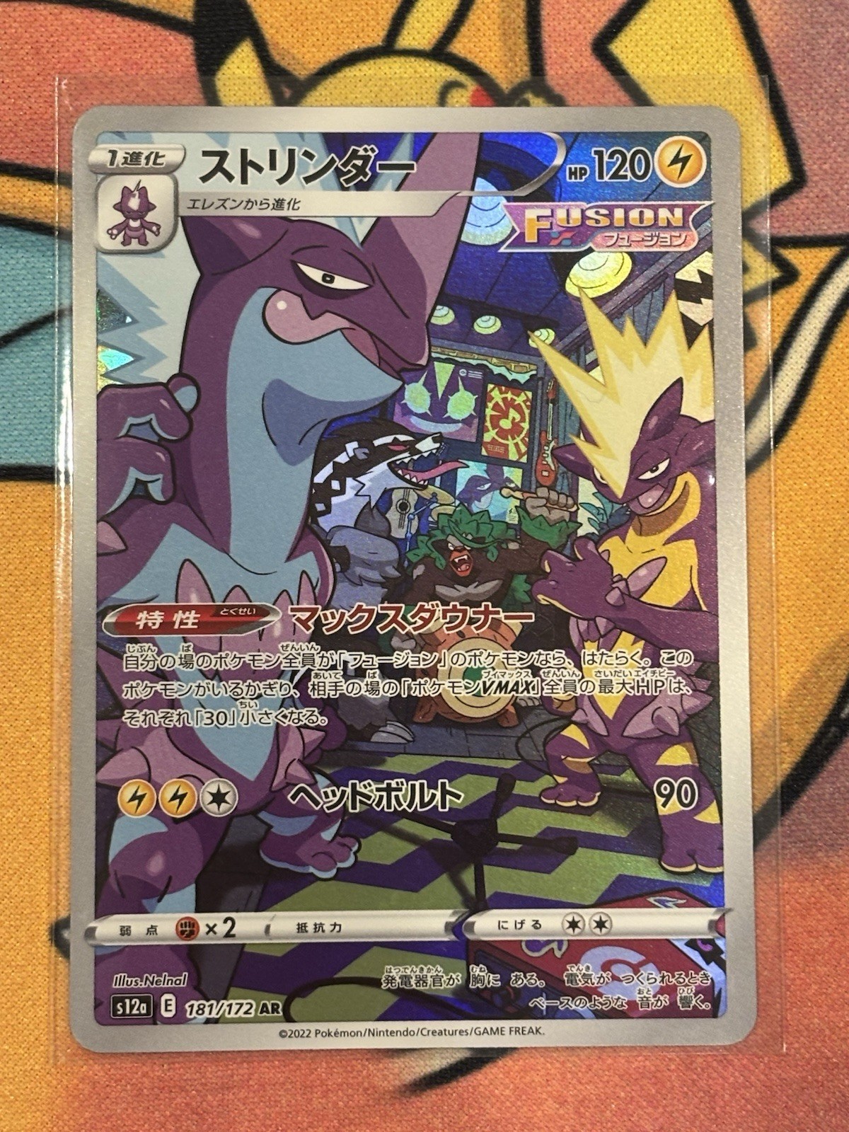 Toxtricity AR 181/172 S12a VSTAR Universe Pokemon Card Japanese Mint