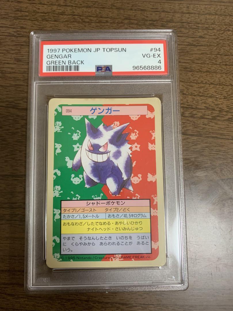 ポケモン　ゲンガー　トップサン　pokemon topsun vs psa PSA4] Topsun Gengar Green Back Pokemon Card Japanese | eBay