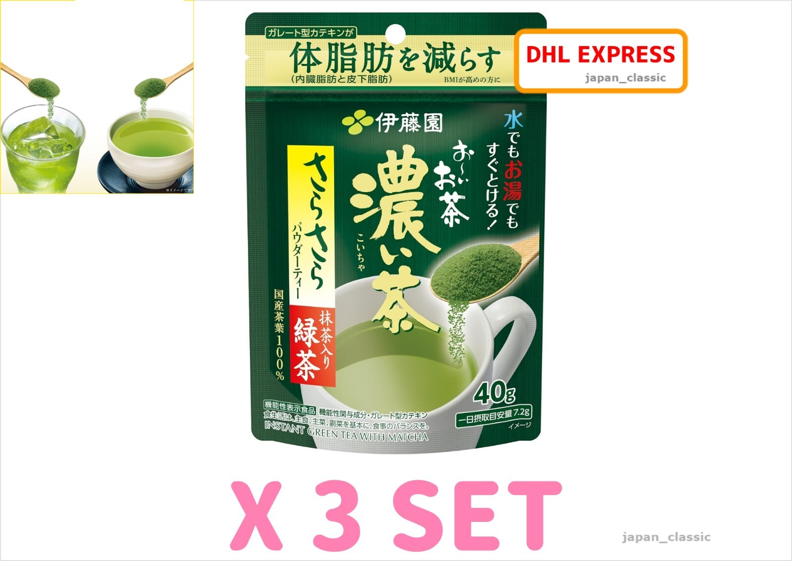 Powder Rich With Matcha 80g X 3