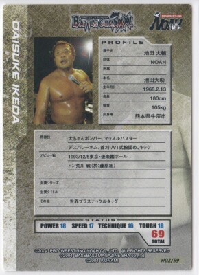 Daisuke Ikeda 2004 Konami Wrestle Arena Battle Climaxx! #W02/59 | eBay