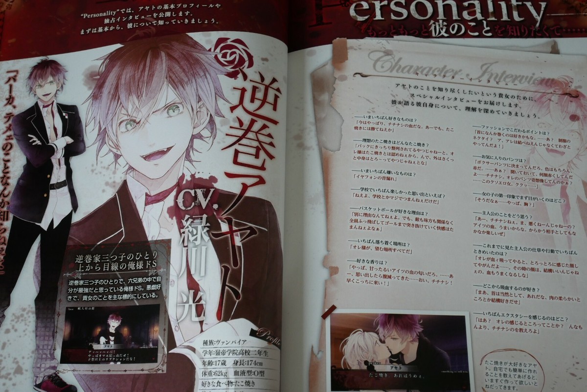 Diabolik Lovers Haunted Dark Bridal Character Book 'Ayato ver