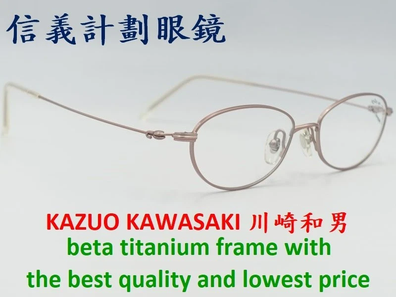 25+ KAZUO KAWASAKI Titanium Eyeglass Frames for sale | Updated Oct
