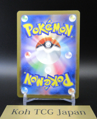 Pikachu ex SAR 234/193 MEGA Dream ex M2a Japanese Pokemon Card