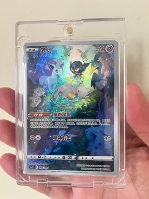 Pokemon S-Chinese Sword & Shield CSJC 004 Mew AR Holo Full Art Card NM
