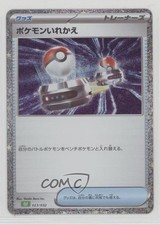 Switch Japanese Pokemon TCG Classic Venusaur & Lugia ex Deck (CLF) #023