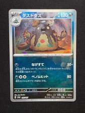 Garbador 095/187 Reverse LP-NM - Pokemon TCG Japanese JP Terastal Festival sv8a