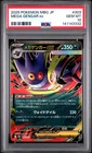 2025 POKEMON JPN MBG-MEGA STARTER SET MEGA GENGAR EX #003 MEGA GENGAR EX PSA 10