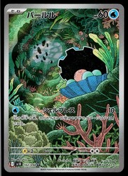 Clamperl 102/098 SV10: The Glory of Team Rocket Art Rare Holo Japanese