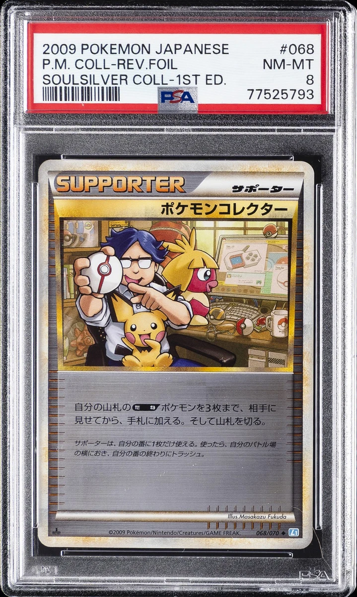 Pokemon Collector 068/070 L1: Soulsilver Collection for sale | eBay