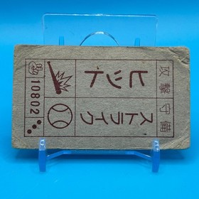 Road Fighter Family Computer Card Menko Nintendo Kanami Game Retro 1985 Japan 2B