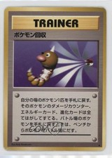 Scoop Up Japanese Pokemon Base Set 1996