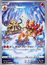 Magmortar Holo Art Rare S12a: VSTAR Universe 175/172 NM