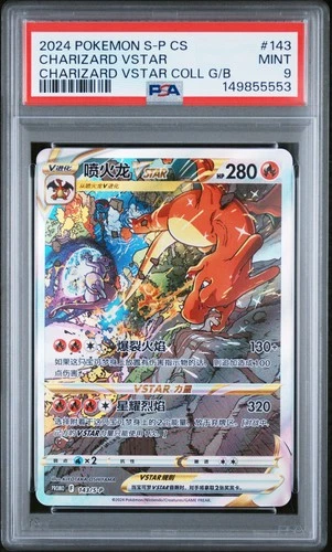 2024 POKEMON SIMPLIFIED CHINESE S PROMO #143 CHARIZARD VSTAR PSA 9