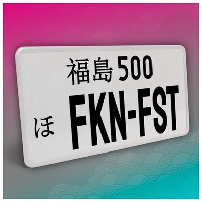 Japanisches JDM Kfz Kennzeichen 30,5x15,5cm schwarz ohne Streifen 17 FKN-FST