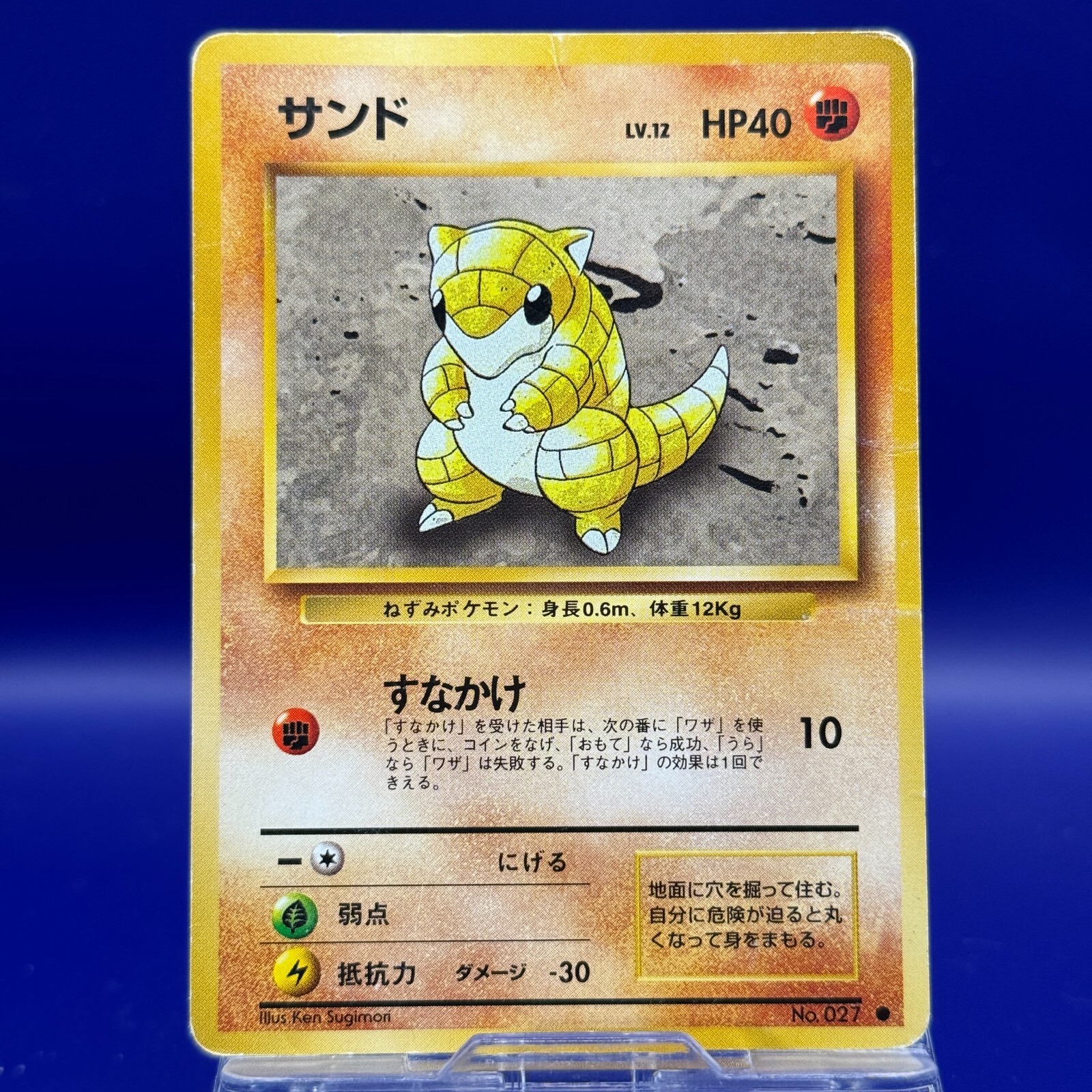 Sandshrew 27 Pokmon Nintendo Cards TCG Trading Game  Pocket Monster Japanese