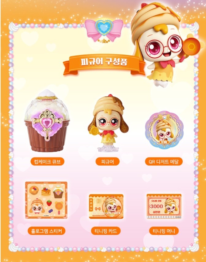 Pancakeping Dessert Official Figure Sweet and Sour Catch