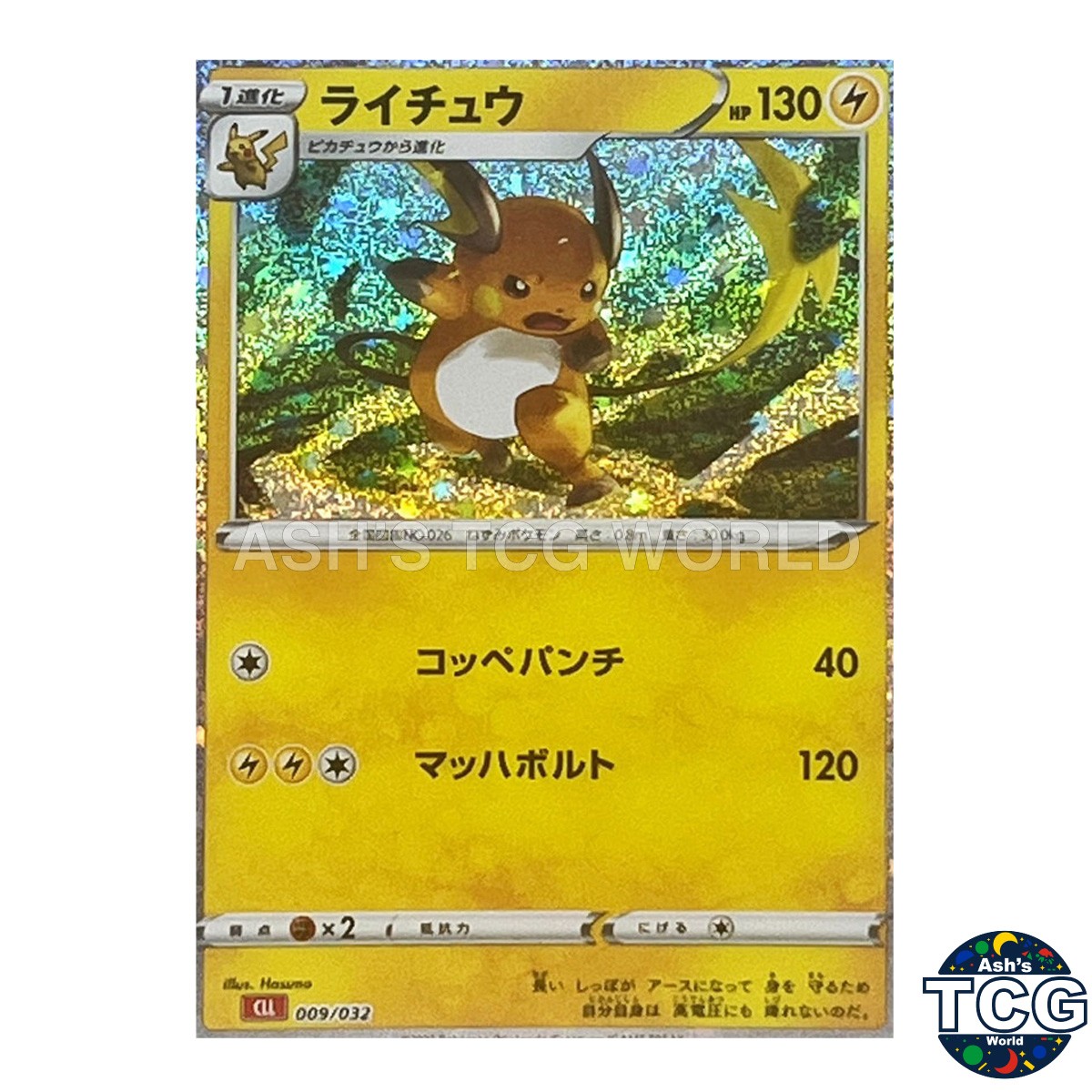 Raichu 009/032 CLL Classic Charizard & Ho-Oh ex Deck Pokemon Card Japanese