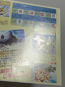 1943 Midway Kaisen Nintendo Famicom Flyer Japan (Capcom)