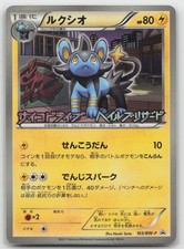 Luxio Prices | Luxio List