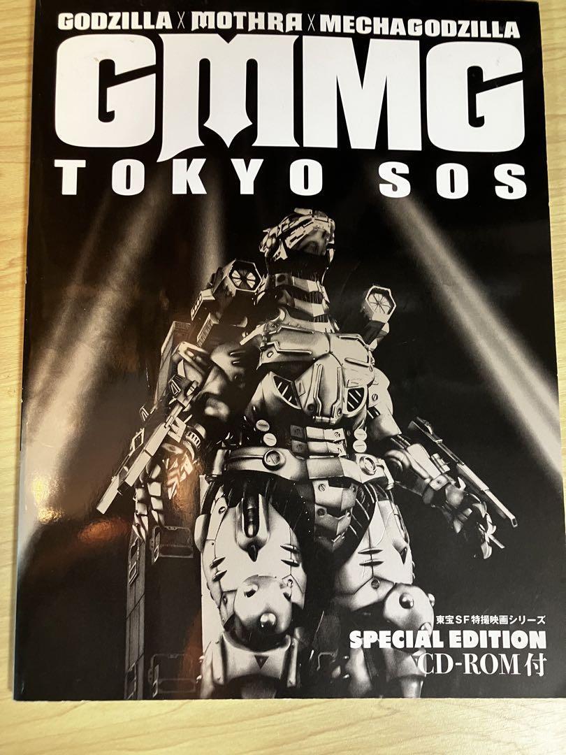 「The Art of Godzilla」「G・M・MG」セット The Art of Godzilla & G.M.MG Set Limited Edition