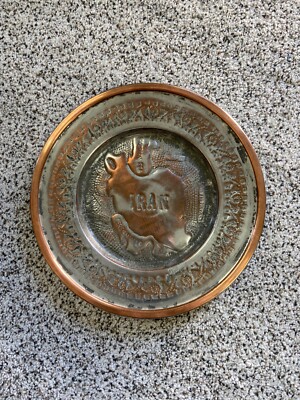 Hand Tooled Iranian Folk Art Metal Plate Vintage Persian.  Approx. 11 1/4 inch