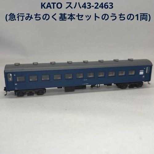 Coche individual Kato escala N SuHa 43 2463 Express Michinoku modelo japonés | Condition: Used