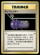 1996 Lightly Played Pokemon Defender Base Set Japanese