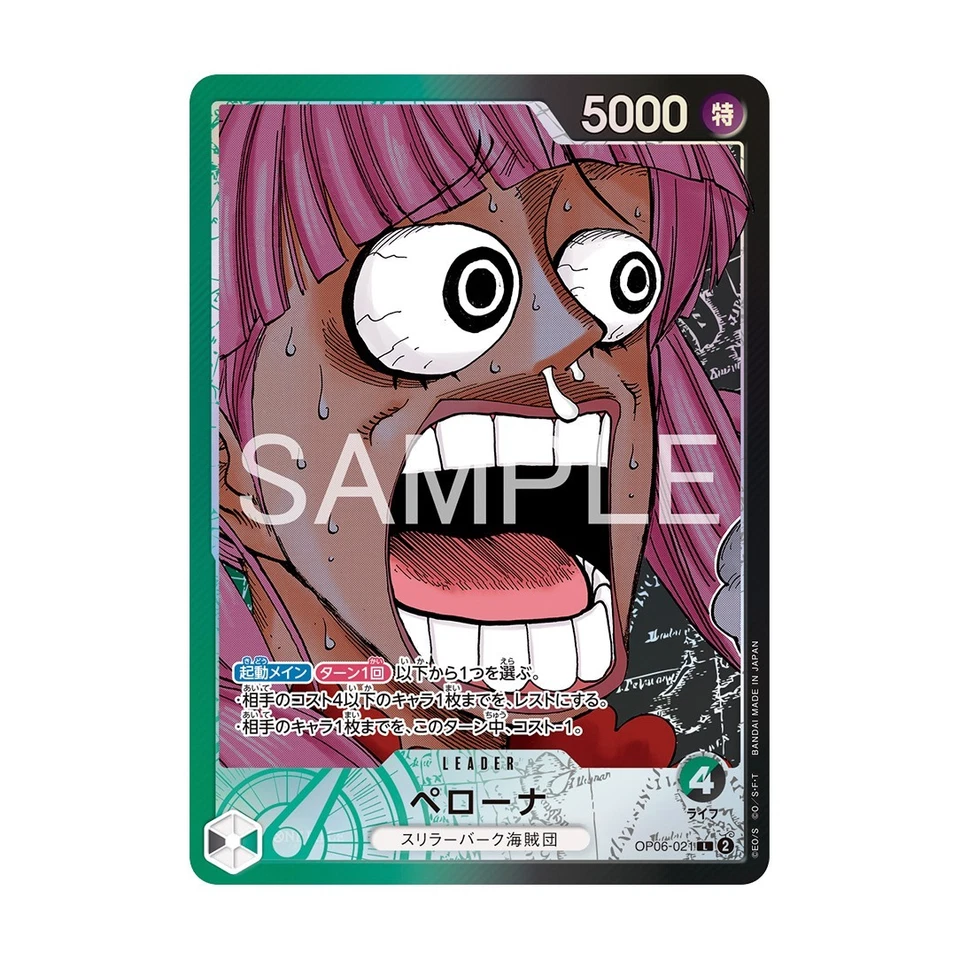 PSL ONE PIECE Card Game BASE SHOP Limited Card Collection vol.1 - Image 3 of 4