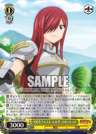 Weiss Schwarz FT/S120-006S Erza Scarlet SR foil Fairy Tail | eBay