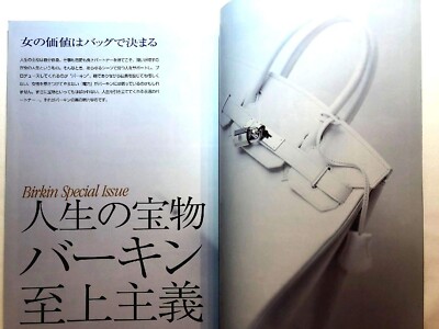希少　HERMÈS PERFECT BOOK 2003 Hermes Perfect Book 2003 Birkin Kelly Bag Purse Scarf Vintage