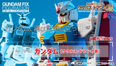 GUNDAM FIX FIGURATION METAL COMPOSITE RX-78-02 Figure CUCURUZ