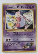 Sabrina's Mr Mime Japanese Pokemon Gym Expansion 2: Challenge from the Darkness
