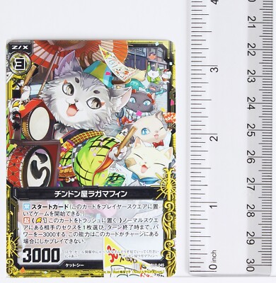 Z/X Zillions of Enemy X Card TCG B10-045 C Chindonya Ragamuffin | eBay