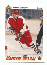 ALEXEI ZHAMNOV 1991-92 UPPER DECK ROOKIE CARD NM-MT CONDITION