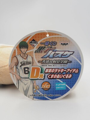 BANPRESTO - bear 63 Kuroko no Basuke B1808 Midorima Bear Banpresto 2013 Plush 7