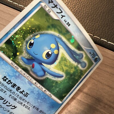 SWIRL Manaphy DPBP#529 DIamond & Pearl Holo Rare Japanese Pokemon