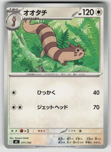 Furret 571/742 Start Deck 100 Battle Collection NM
