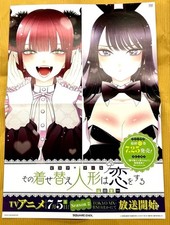 My Dress-Up Darling Poster No.3 Not for Sale Exclusive