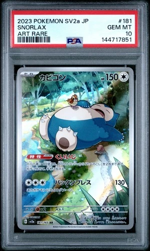 2023 POKEMON JAPANESE SV2A-POKEMON 151 ART RARE #181 SNORLAX PSA 10