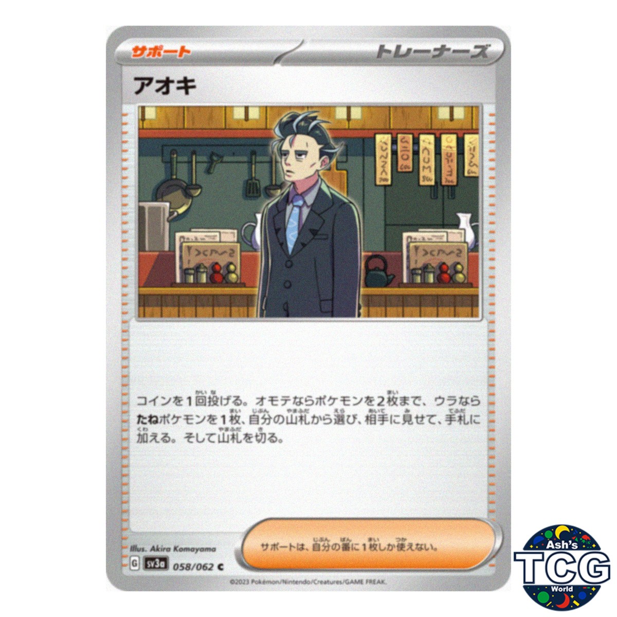 Larry C 058/062 SV3a Raging Surf Pokemon Card Japanese