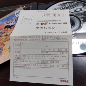 OutRun Saturn Software 2f