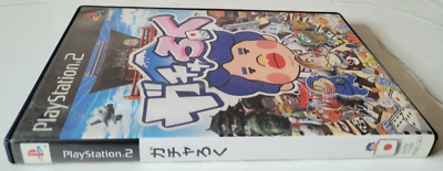 Gacharoku Sur PlayStation 2 - NTSC-J Japon - Bon état - Jeu PS2 Import
